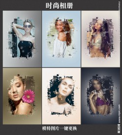 时尚相册