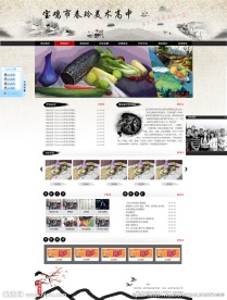 美术学校网站模板