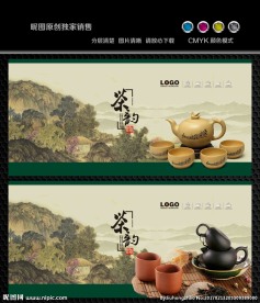 茶文化
