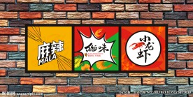 小龙虾挂图