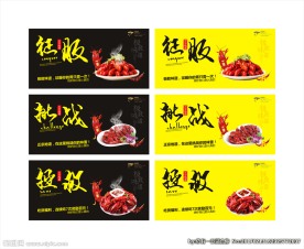 小龙虾