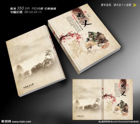 教育课本书籍封面设计