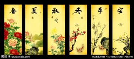 春夏秋冬 国画