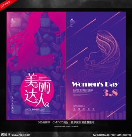 妇女节