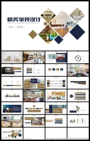 精美大气室内装修设计作品展示