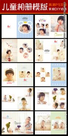 2017最新儿童相册模版