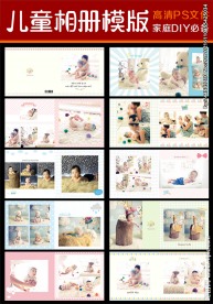 2017最新儿童相册模版
