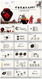 中国风酒文化饮酒白酒企业PPT