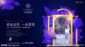 洋房 豪宅 地产 广告