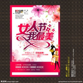 妇女节