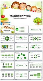 清新卡通儿童幼儿教育培训PPT