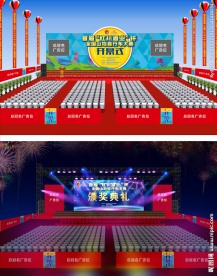 庆典活动效果图（白天、晚上）