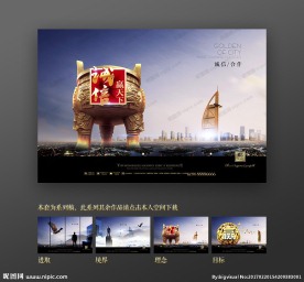 高端大气企业形象海报