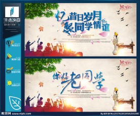 老同学