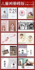 2017儿童亲子摄影精品模版