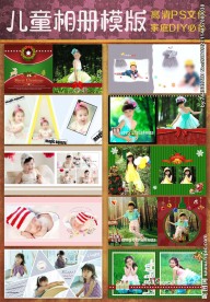 最新亲子儿童摄影相册模版