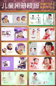亲子男女儿童相册素材