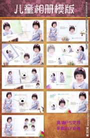亲子男女儿童相册素材