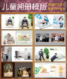 全家福亲子相册素材
