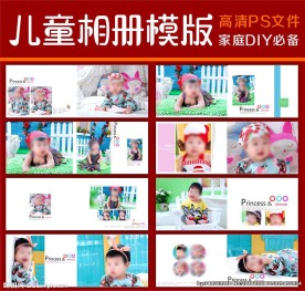 2017最新儿童相册模版