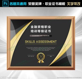 荣誉证书奖牌模板