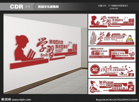 校园文化墙