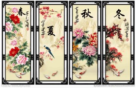 春夏秋冬