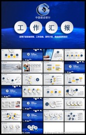 蓝色微立体银行工作汇报PPT