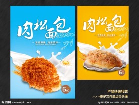 肉松面包