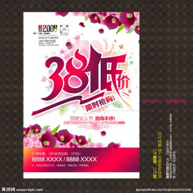 38妇女节