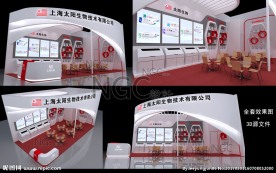 医疗展 红色 清爽 简约 时尚