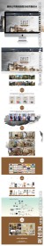 装修公司别墅小区活动网页设计