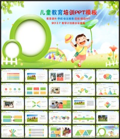 儿童教育培训教师说课通用ppt