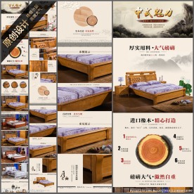 中国风家具详情