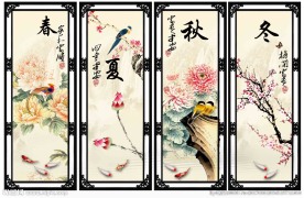 春夏秋冬