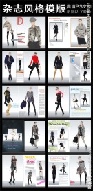 2017最新女性时尚摄影模版