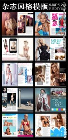2017最新女性时尚摄影模版