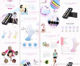 袜子详情