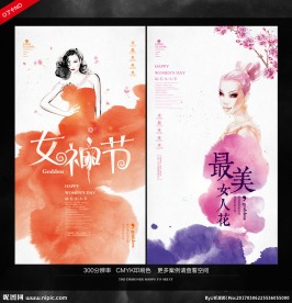 妇女节