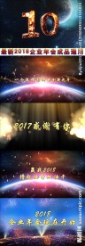 2018企业年会开场视频成品