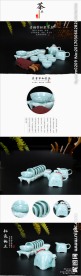 茶具详情页茶文化
