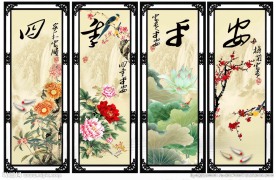 四季平安