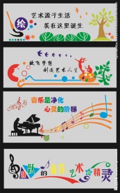 校园文化墙