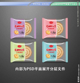 丹麦曲奇包装 平面展开分层图