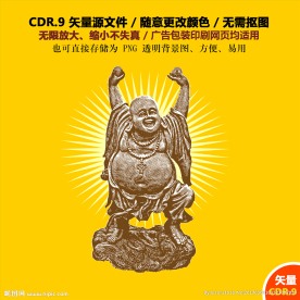 精美手绘佛像弥勒佛佛祖矢量图