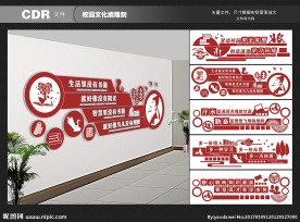 校园文化墙