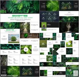 绿色环保自然风格汇报宣传ppt