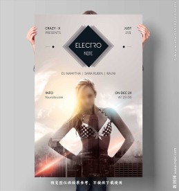 唯美时尚慈善明星活动海报