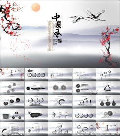 水墨中国风PPT模板