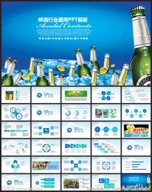 啤酒节策划方案啤酒营销活动